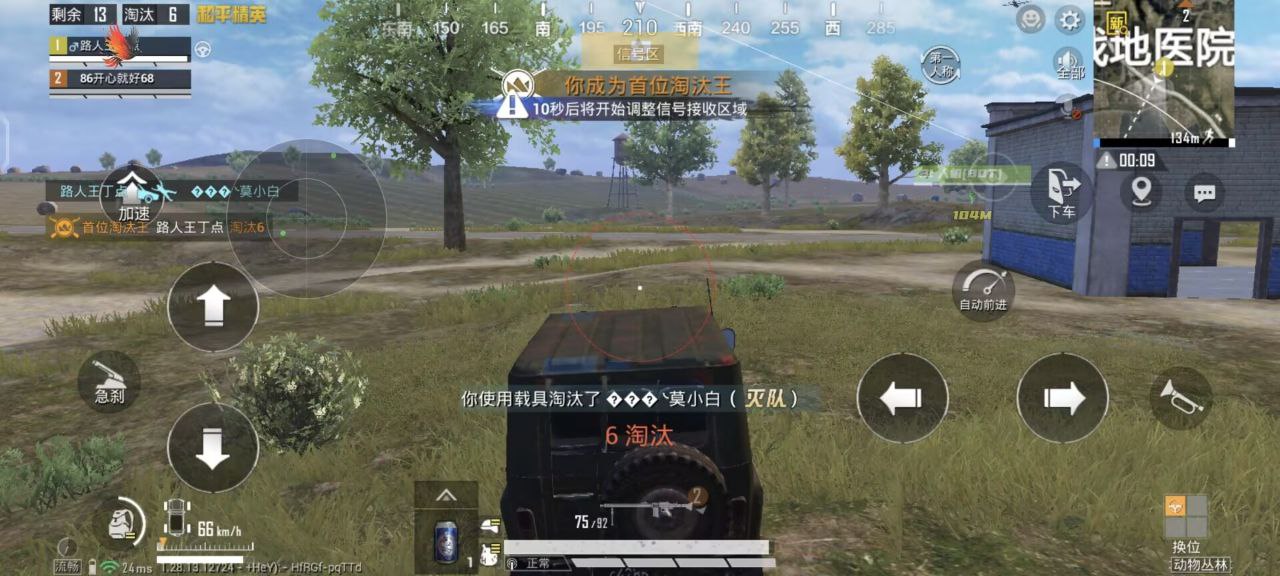 和平精英外挂【狩猎者一体直装V3.9稳定版】防猎鹰巡查 内置防封 载具显示 距离显示 空投显示 可自由调节压枪力度 自瞄力度