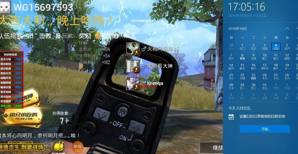 pubg地铁《神话》辅助内测一周无禁网无闪退