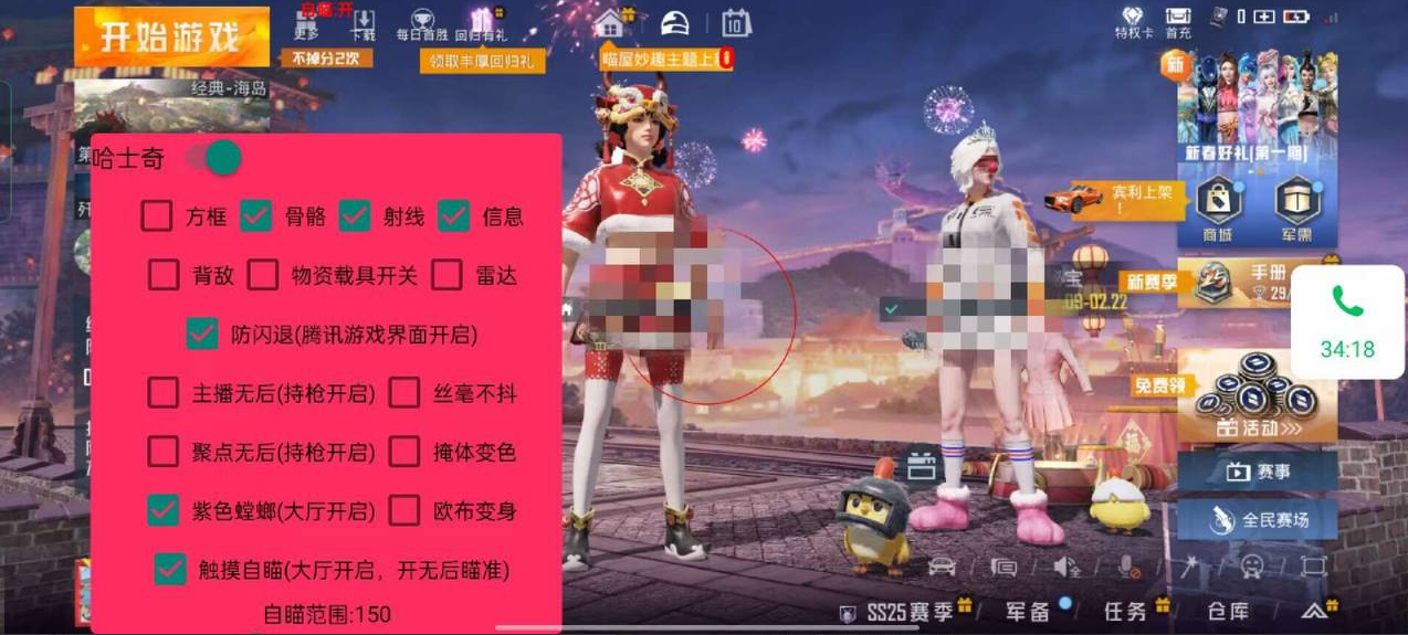 如何识别和防范和平精英游戏中的外挂行为
