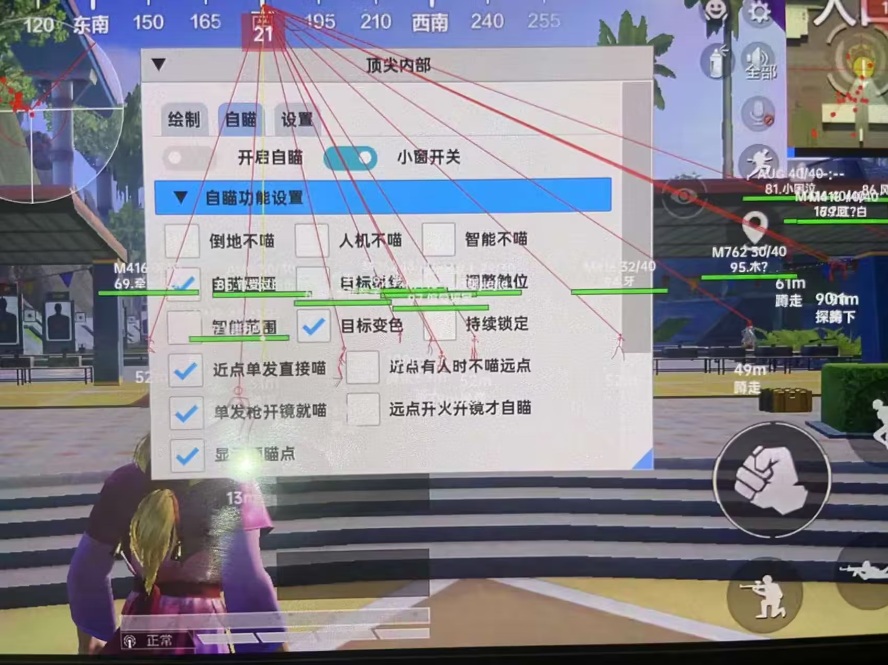 和平精英模拟器高清版辅助【年货】稳定防封 无后坐力 人物透视 射线方框 锁死自瞄 人数距离 高清绘制 子弹追踪