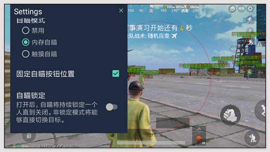 和平精英模拟器《绝影》辅助支持腾讯模拟器