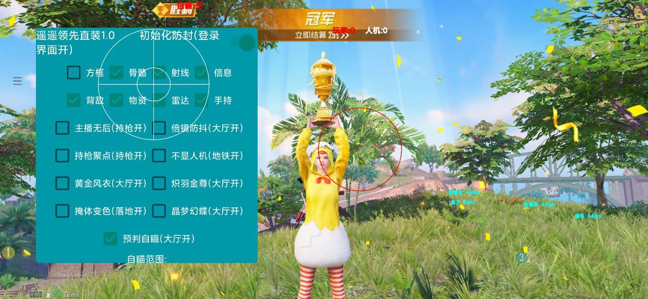 和平精英模拟器高清版辅助【雪貂】自瞄开关  全图透视 倒地不瞄 自动压枪