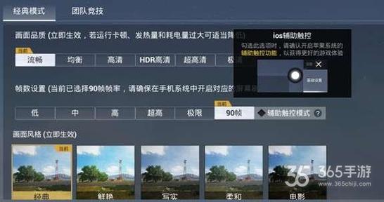 和平精英【星辰】iOS辅助