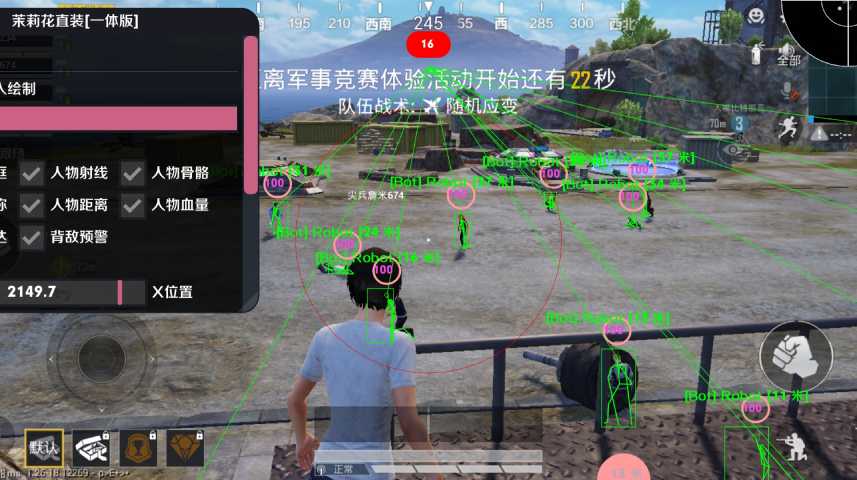 暗区突围辅助【天命直装外挂】稳定防封 人物透视 射线方框 名字昵称 人数距离 高清绘制