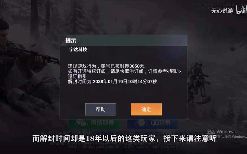 和平精英游戏运营商对待和平精英辅助的反作弊