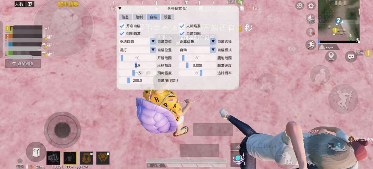 使用和平精英辅助,是技术进步还是道德退步?